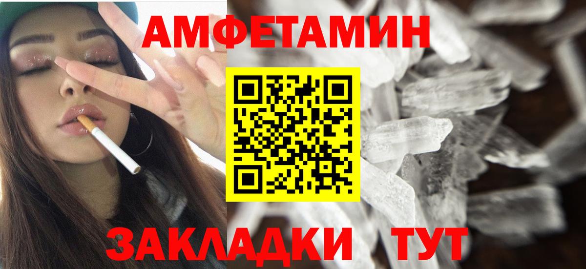 Amphetamine VHQ Новошахтинск