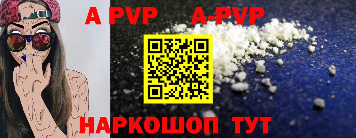 Alpha PVP СК  Вход с VPN  Alpha-PVP СК  Новошахтинск  A-PVP  А ПВП мука 