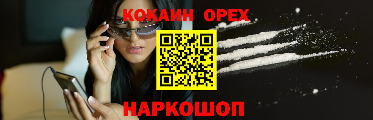 КОКАИН Боливия  Вход с VPN  Cocaine Эквадор  Новошахтинск 