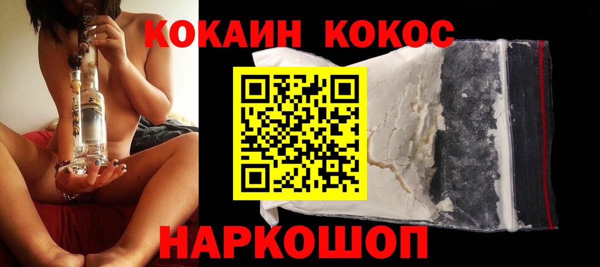 Кокаин FishScale Новошахтинск