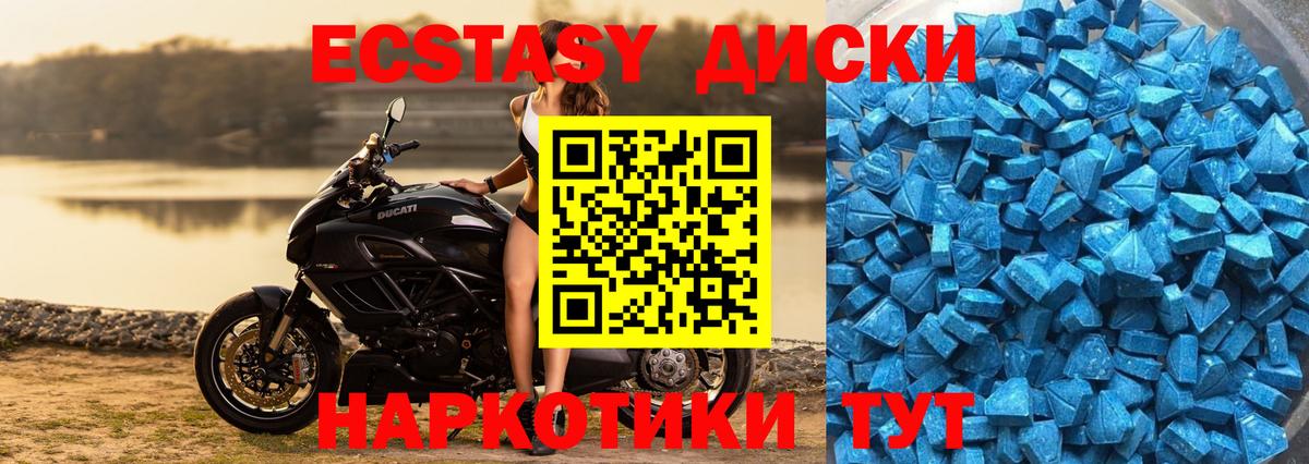 Ecstasy ешки  Ecstasy Дубай  Новошахтинск  Ecstasy  Вход с VPN 