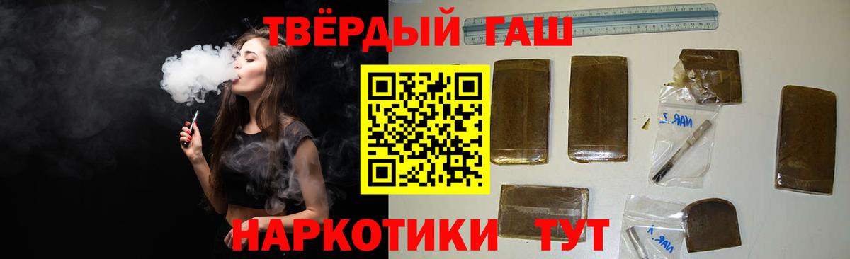 Новошахтинск  ГАШИШ 40% ТГК  ГАШ индика сатива  Вход с VPN 