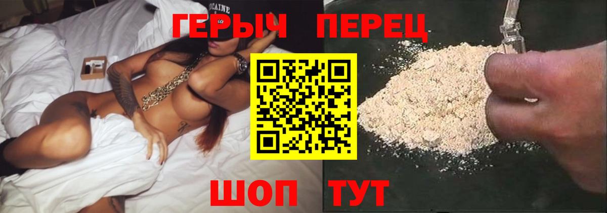 ГЕРОИН афганец Новошахтинск