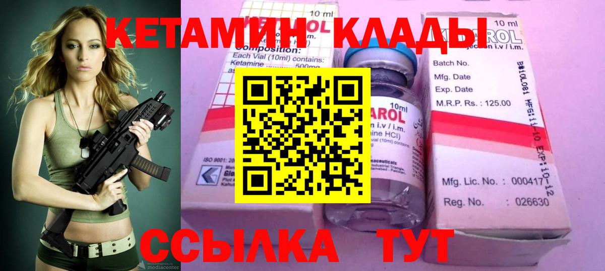 Кетамин ketamine  КЕТАМИН VHQ  Вход с VPN  Новошахтинск 
