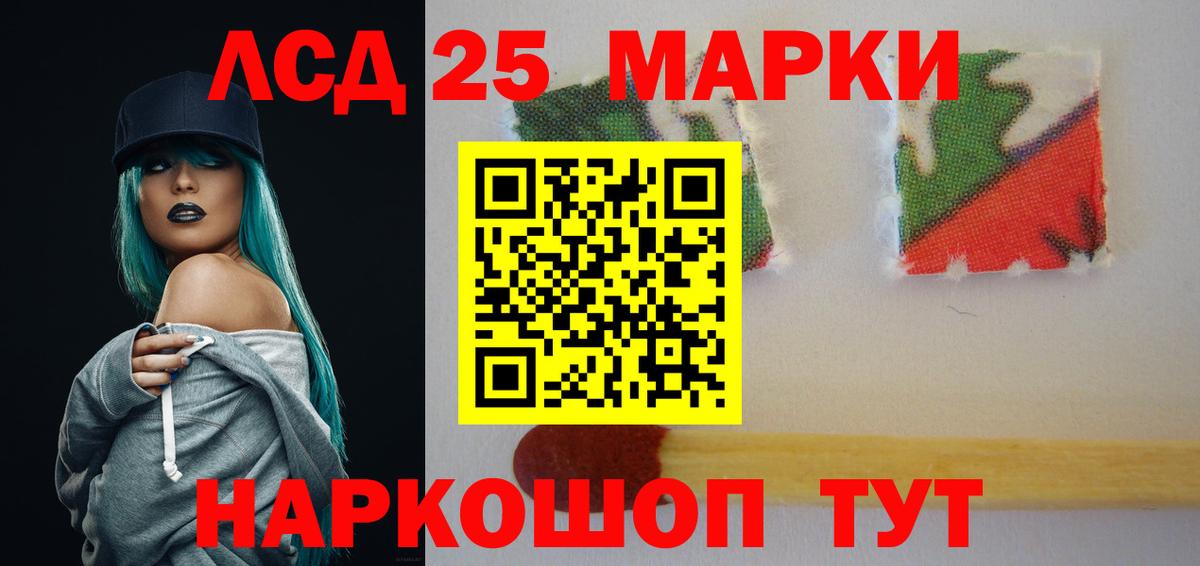 LSD-25 экстази кислота Новошахтинск