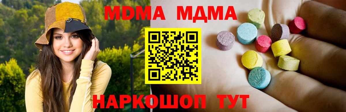 MDMA Molly  Вход с VPN  MDMA  MDMA crystal  Новошахтинск 