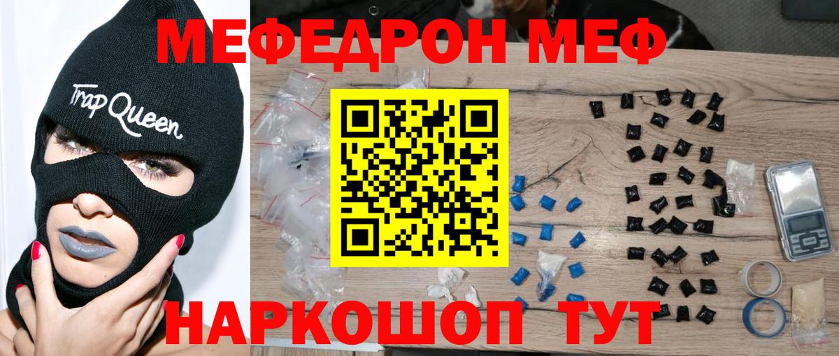 Меф кристаллы Новошахтинск