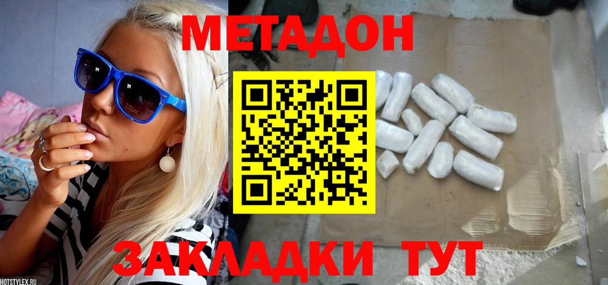 blacksprut зеркало  дарк нет как зайти  Метадон methadone  Новошахтинск  Метадон белоснежный  Вход с VPN 