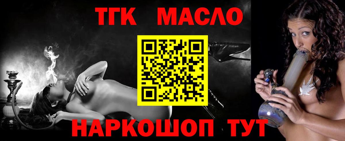 Дистиллят ТГК Wax  Вход с VPN  Новошахтинск 