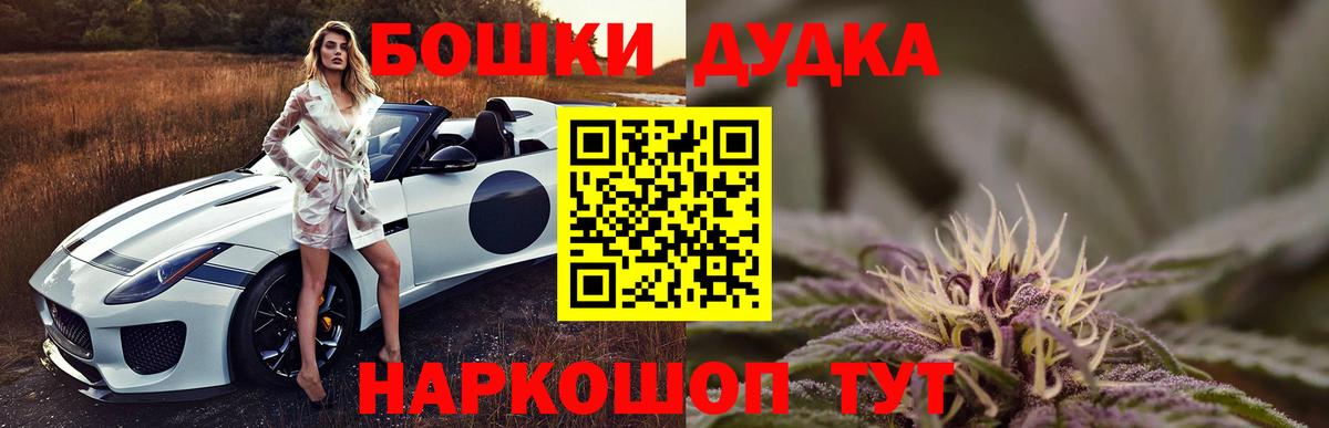 Бошки Шишки семена  Вход с VPN  МАРИХУАНА ГИДРОПОН  Шишки марихуана Bruce Banner  Новошахтинск  Конопля MAZAR 